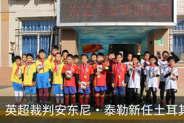 英超裁判安东尼·泰勒新任土耳其裁判委员会主席